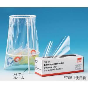アズワン 3-7097-12 廃棄バッグ E705.1 ワイヤーフレームホルダー+廃棄袋