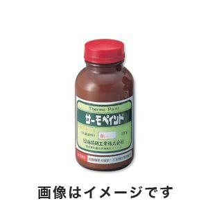日油技研 36 サーモペイント 不可逆性 200g瓶入 高温用