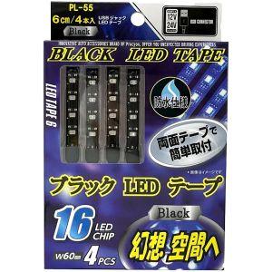 プロキオン USBジャック LEDテープ 6cm×4本 ブラックライト PL-55