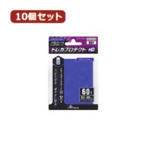 アンサー スモールサイズカード用トレカプロテクトHG メタリックブルー 10個セット ANS-TC008
