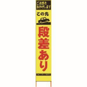 仙台銘板 2362130 PXスリムカンバン 蛍光黄色高輝度 HYS-13 段差あり 鉄枠付き メーカー直送 代引不可 沖縄離島不可｜akibaoo