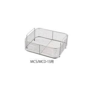 アズワン 3-8230-05 洗浄カゴ MCS/MCD-13用 300×270×130mm