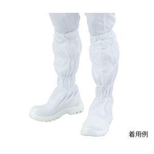 アズワン 1-3913-72 アズピュアクリーン安全ブーツ ファスナー無 ロングタイプ 30.0cm