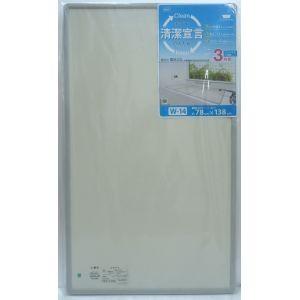 オーエ 組合せ風呂ふた 3枚組 適応浴槽 幅80×長さ140cm W-14