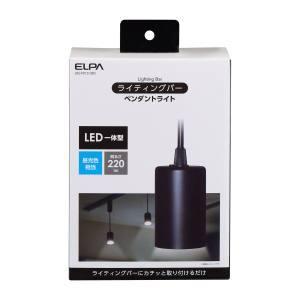 エルパ LRS-P01D BK LEDライティングバー用ライト ELPA 朝日電器｜akibaoo