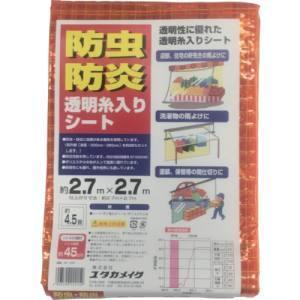 ユタカメイク B157 シート 防虫 防炎透明糸入シート 2.7m×2.7m オレンジ