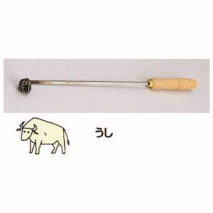 TKG SA 焼印ゴテ 十二支 うし WYK07002 遠藤商事