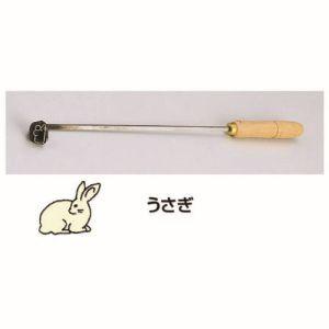 TKG SA 焼印ゴテ 十二支 うさぎ WYK07004 遠藤商事