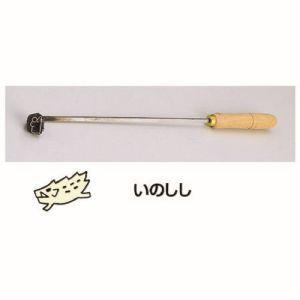 TKG SA 焼印ゴテ 十二支 いのしし WYK07012 遠藤商事