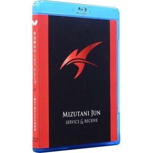 タマス バタフライ 水谷準のサービス レシーブ ブルーレイ版 81510 Butterfly
