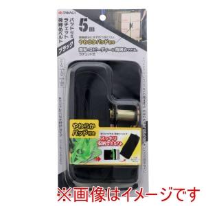 高儀（TAKAGI） パッド付ラチェット式荷締めベルト5m BK : あきばおー