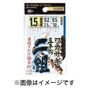 【メール便選択可】ささめ針 ワカサギ2セット 2号 ハリス 0.3 C-203｜akibaoo