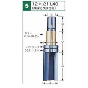 大日商 GL40 コーナービット ガイドベアリング付ストレート 12×21 L40 代引不可