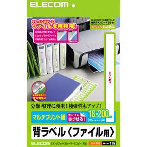 背ラベル/A4/ファイル用/13面付/18ミリ幅 EDT-TF13｜akibaoo