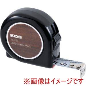 ムラテックKDS OMS16-35NMAGBP コンベックス ネオロックマグ16巾3.5m