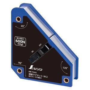 シンワ測定 72243 溶接マグネット 磁力ON/OFF機能付 M-2