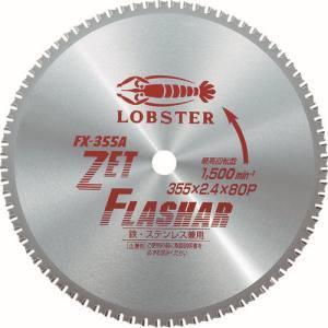 ロブテックス FX355A エビ ゼットフラッシャー 355mm