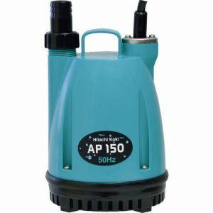 ハイコーキ AP150-60HZ 水中ポンプ 60HZ