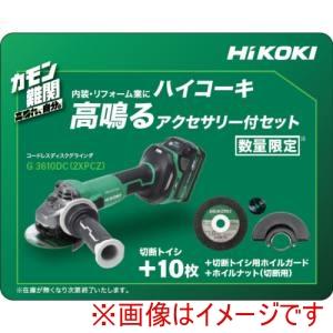 HiKOKI（ハイコーキ） G3610DC 2XPCZ コードレスディスクグラインダ
