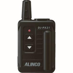ALINCO（アルインコ） DJPX31B コンパクト特定小電力トランシーバー