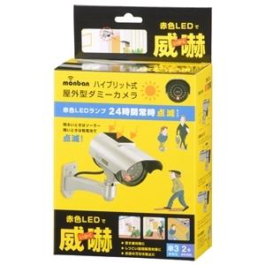 オーム電機 OSE-PDCW4 monban ダミーカメラ ソーラー式 屋外型 常時点滅タイプ