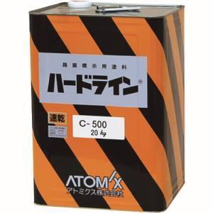 アトミクス 00001-12103 油性ハードラインCー500 20kg 白