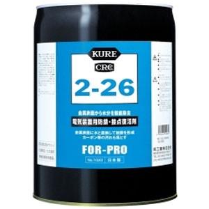 呉工業 クレ 2-26 18.925L 5ガロン KURE