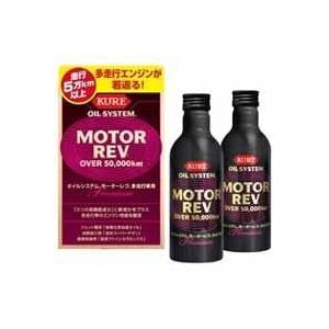 808円 最大40 Offクーポン 呉工業 クレ オイルシステム モーターレブ 多走行車用 0ml Kure