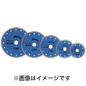 【メール便選択可】トップ工業 TDW-155 ダイヤモンドホイール波型タイプ