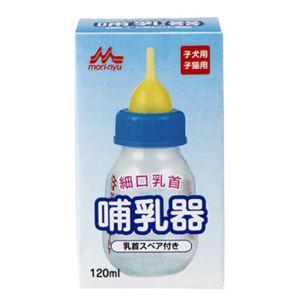 森乳 ワンラック 哺乳器 細口乳首 スペア付 120ml｜akibaoo