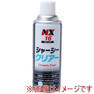 シャーシーブラック イチネンケミカルズ 24本入り 新品未開封 イチネンケミカルズ NX16 優れた耐水性 シャーシークリアー 420ml