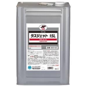 イチネンケミカルズ 防錆剤 ラスジエツト 15L 00160