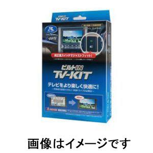 データシステム TTV411B-D テレビキット