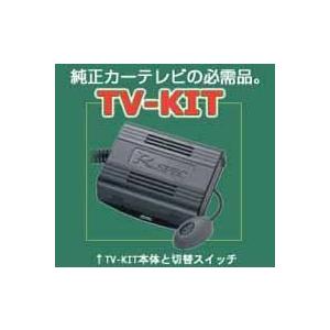 Data System（データシステム） TTA564 テレビキット : あきばおー