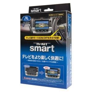 Data System（データシステム） TTV411S テレビキット スマートタイプ