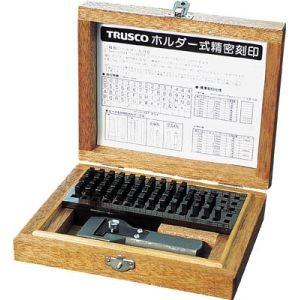 トラスコ ホルダー式精密刻印 4mm 1S SHK-40 メーカー直送 代引不可 北海道・沖縄・離島不可