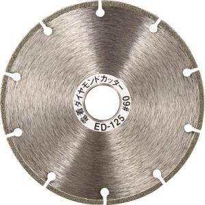 トラスコ 電着ダイヤモンドカッター 乾式用 125×1.6×22 1枚 ED-125 メーカー直送 代引不可 北海道・沖縄・離島不可