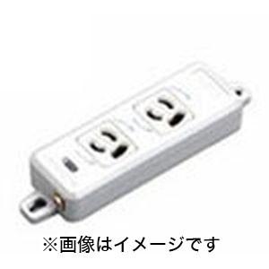 明工社 MR7902-N 横形 OA用 抜け止め 接地タップ2コ口 ランプ