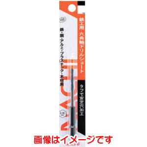 【メール便選択可】ナチ 6SDPS2.5 鉄工用 六角軸ドリル 2.5mm NACHI 不二越｜akibaoo