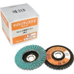 色々な商品 日東工器 48264 MLG-25用ディスクZ Z60X58 5枚入り 48264 : あきばおー