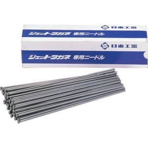 日東工器 90113 ジェットタガネ用ニードル Φ4X500L 50本入り