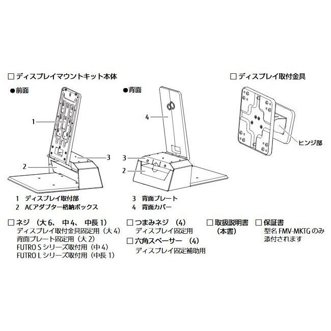 富士通（FUJITSU） [未使用品] 27インチ大画面液晶対応 幅広足で安定性