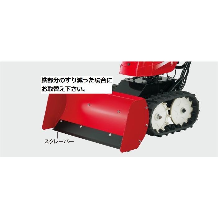 ホンダ ホンダ除雪機 ホンダ純正部品 スクレーパー(スノー ホンダ ホンダ除雪機 ホンダ純正部品 スクレーパー(スノー