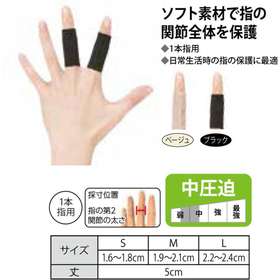 【送料２９０円】Ｄ＆Ｍ 指サポーター 丈５ｃｍ 日本製 ベージュ DM 103 03｜akichan-do｜04