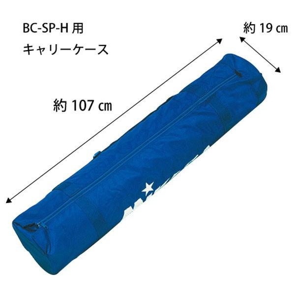 【送料２９０円】ミカサ キャリーケース（BC-SP-HまたはBC-SP-HL用） MIKASA BCCSPH | MIKASA（スポーツ）