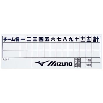 ミズノ 89%OFF 得点表 ２０枚セット 直送商品 Mizuno 2ZA606