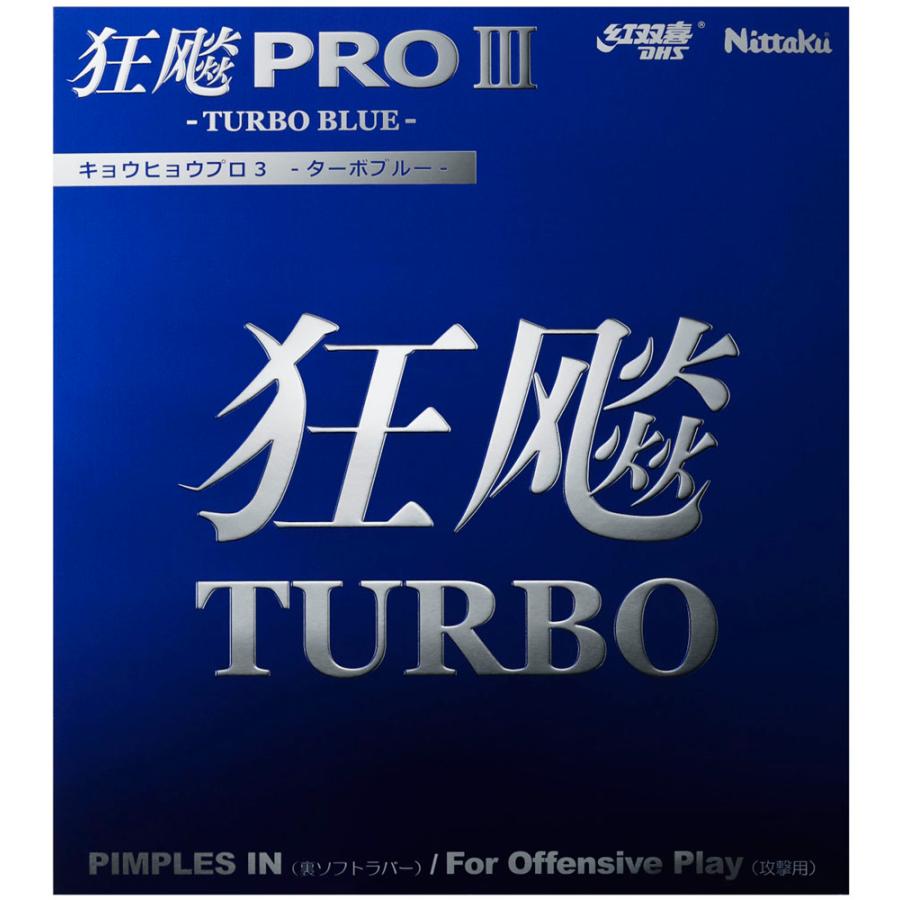 れろん卓球ラバー　キョウヒョウターボブルー黒特厚3枚セット Nittaku（ニッタク） 【送料無料】ニッタク（日卓） 裏ソフトラバー