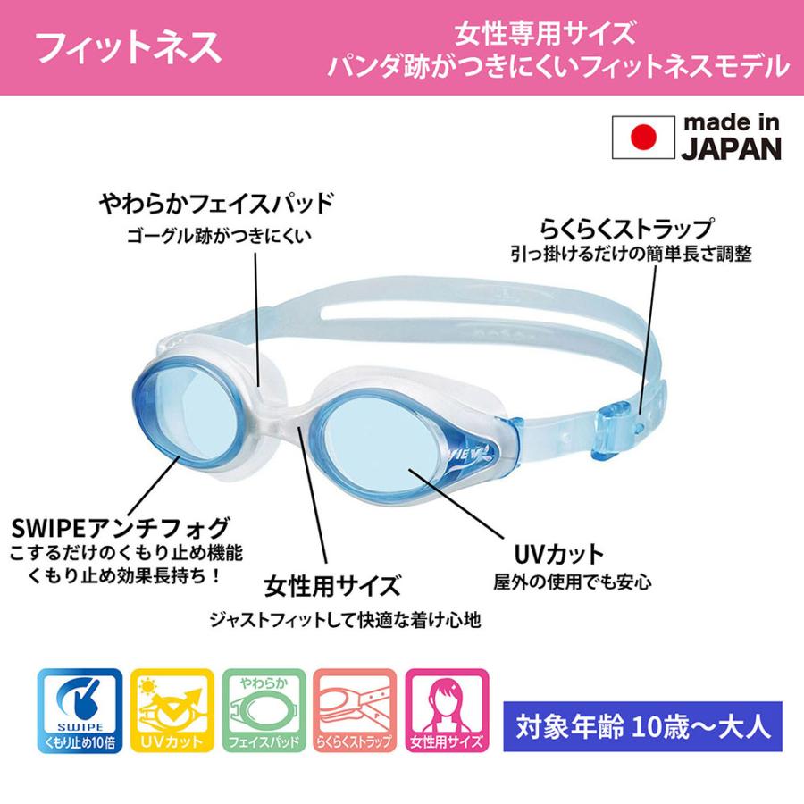 在庫処分】ビュー VIEW FRAU レディース フィットネス用スイミング