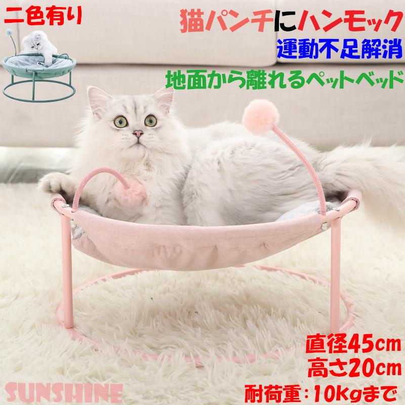 キャットベッド ハンモック 猫パンチ ペット 猫用ハウス ソファー ペットベッド おうちキャンプ ソフト 犬用 寝床 アウトドア 休憩所 マジックテープ Hyp428 Sunshine Akida 通販 Yahoo ショッピング
