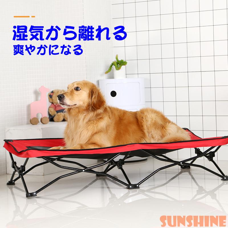 ペットベッド 夏 ポップアップ ベッド 通気 キャンプ アウトドア おうちキャンプ 小中大型犬ネコ用 折り畳み 脚付きコット型 折り畳み式 ベッド キャンプ用 Hyp501 Sunshine Akida 通販 Yahoo ショッピング